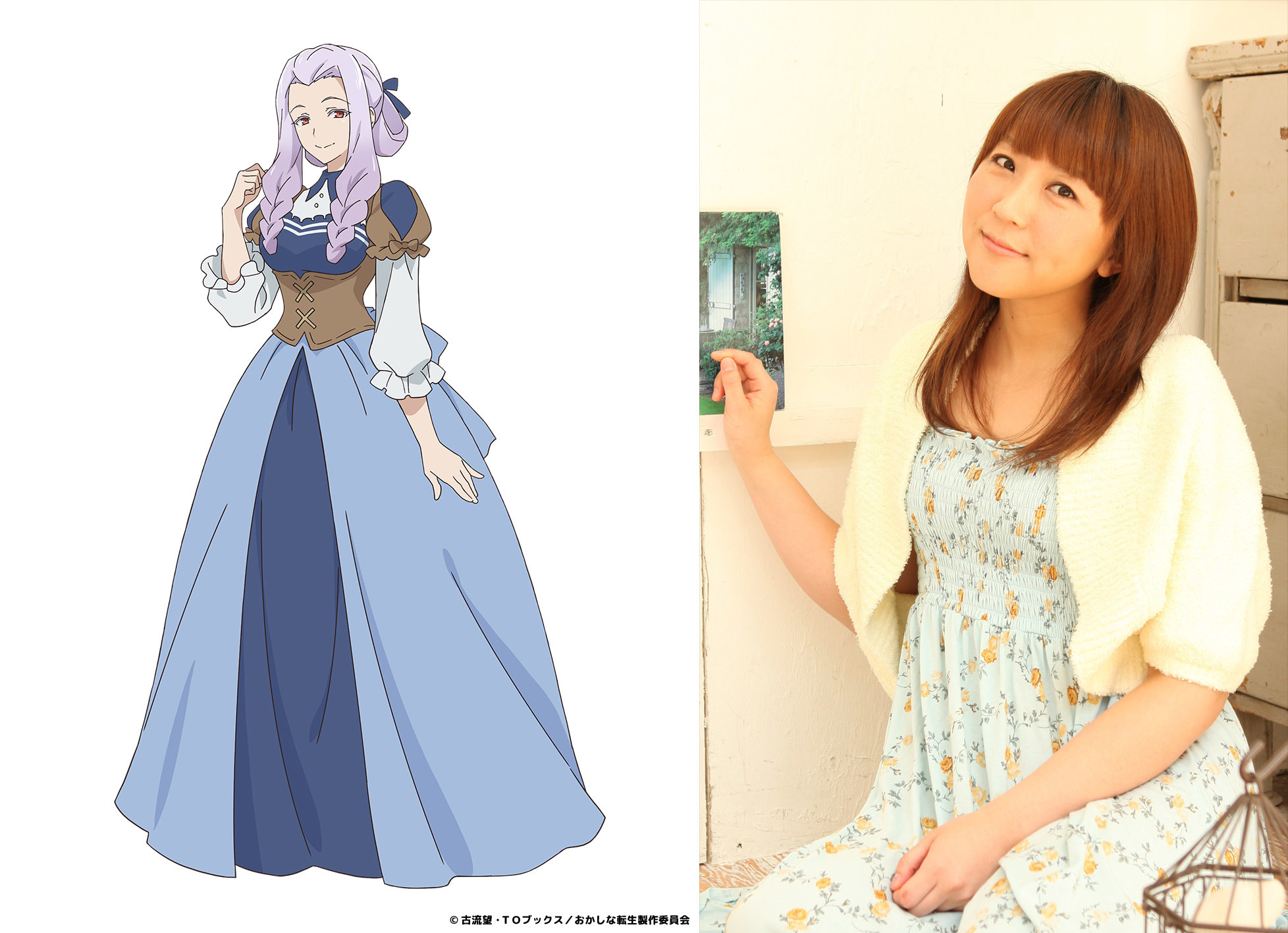 アニエス=ミル=モルテールン　cv.生天目仁美 （c）古流望・ＴＯブックス／おかしな転生製作委員会