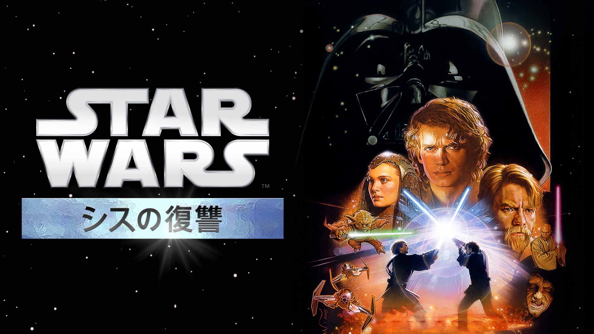 スター・ウォーズ／最後のジェダイ』までのシリーズ全7作が見放題！Huluで期間限定配信へ “クローン大戦”描くアニメ版なども登場 | SPICE -  エンタメ特化型情報メディア スパイス