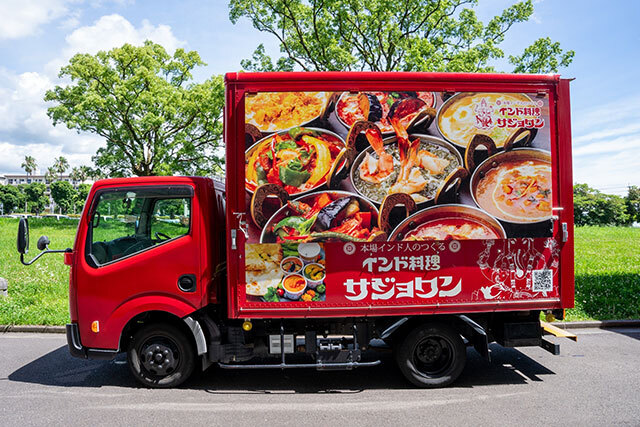 インド料理サジョワン