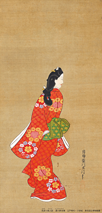 見返り美人図 菱川師宣筆　江戸時代・17世紀　東京国立博物館蔵