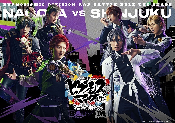 舞台ヒプノシスマイク 最新公演《Bad Ass Temple VS 麻天狼》Blu-ray