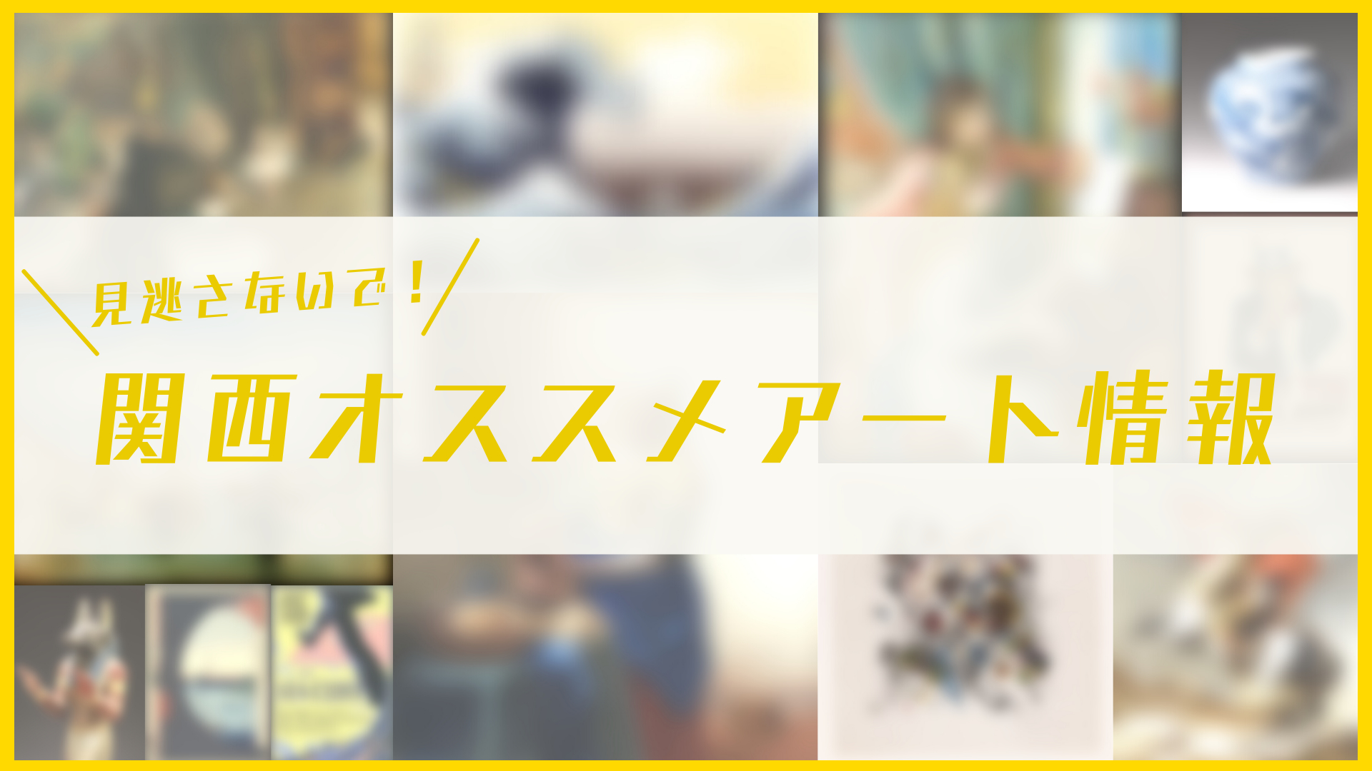 見逃し厳禁 3月に観られる関西 広島アート展覧会8選ーー中国古代から 東京卍リベンジャーズ 原画展情報までを網羅 Spice エンタメ特化型情報メディア スパイス