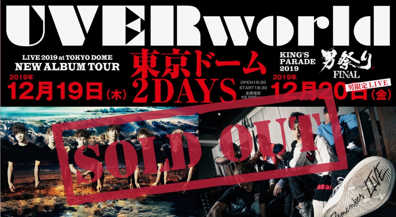 Uverworld 6対 史上最大規模となる東京ドーム男祭りが完売 Musicman