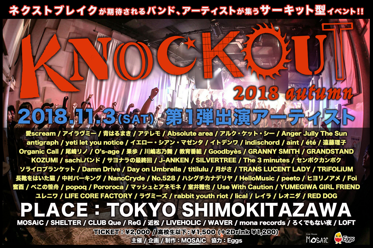 KNOCKOUT FES 2018 autumn