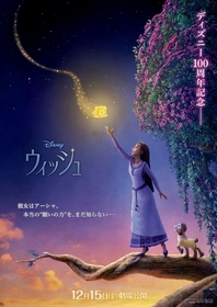 尾上松也、中川翔子、松たか子、山寺宏一、生田絵梨花ら歴代声優がディズニーへの想いを語る　映画『ウィッシュ』特別映像を公開