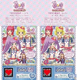 劇場アニメ とびだすプリパラ み んなでめざせ アイドル グランプリ の前売り特典のイラストが公開 8月15日より順次発売スタート Spice エンタメ特化型情報メディア スパイス