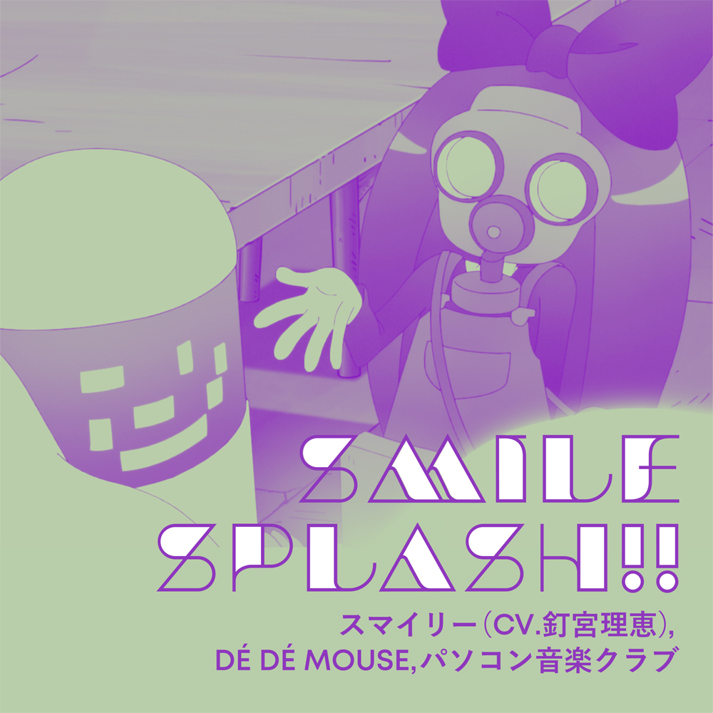 「SMILE SPLASH!!」配信ジャケット