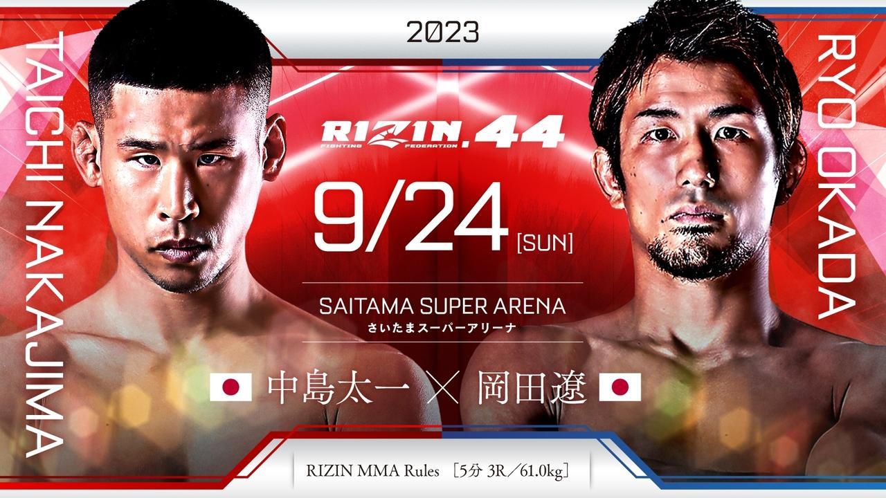 RIZIN.44』でクレベル vs 金原、牛久 vs 萩原！ 最速抽選先行は8/11 