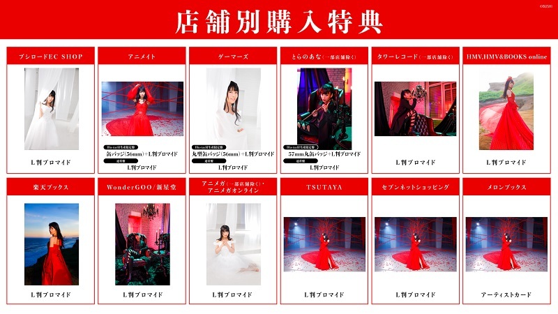 店舗別購入特典 (c)bushiroad All Rights Reserved.