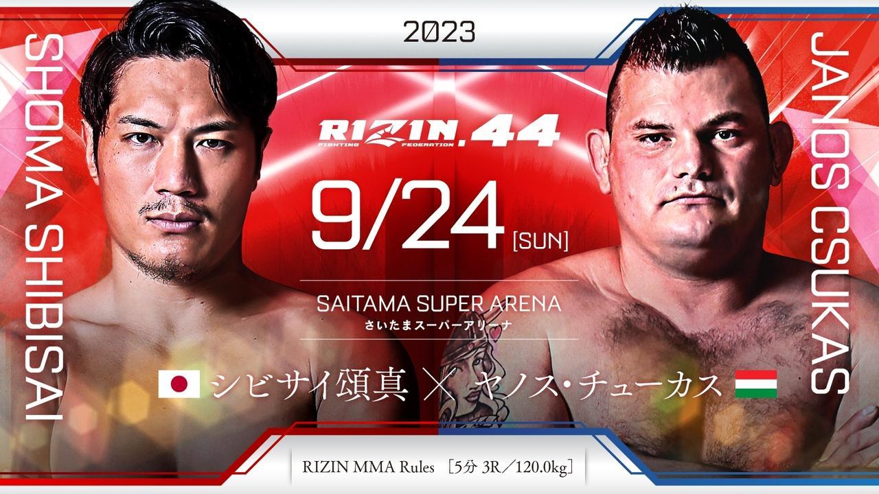 RIZIN.44』でクレベル vs 金原、牛久 vs 萩原！ 最速抽選先行は8/11