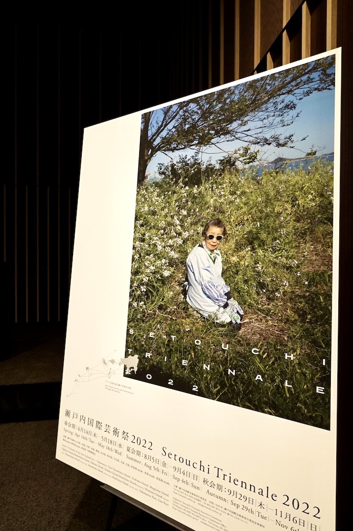 『瀬戸内国際芸術祭2022』メインビジュアル （グラフィックデザイン＝原研哉、撮影＝上田義彦）