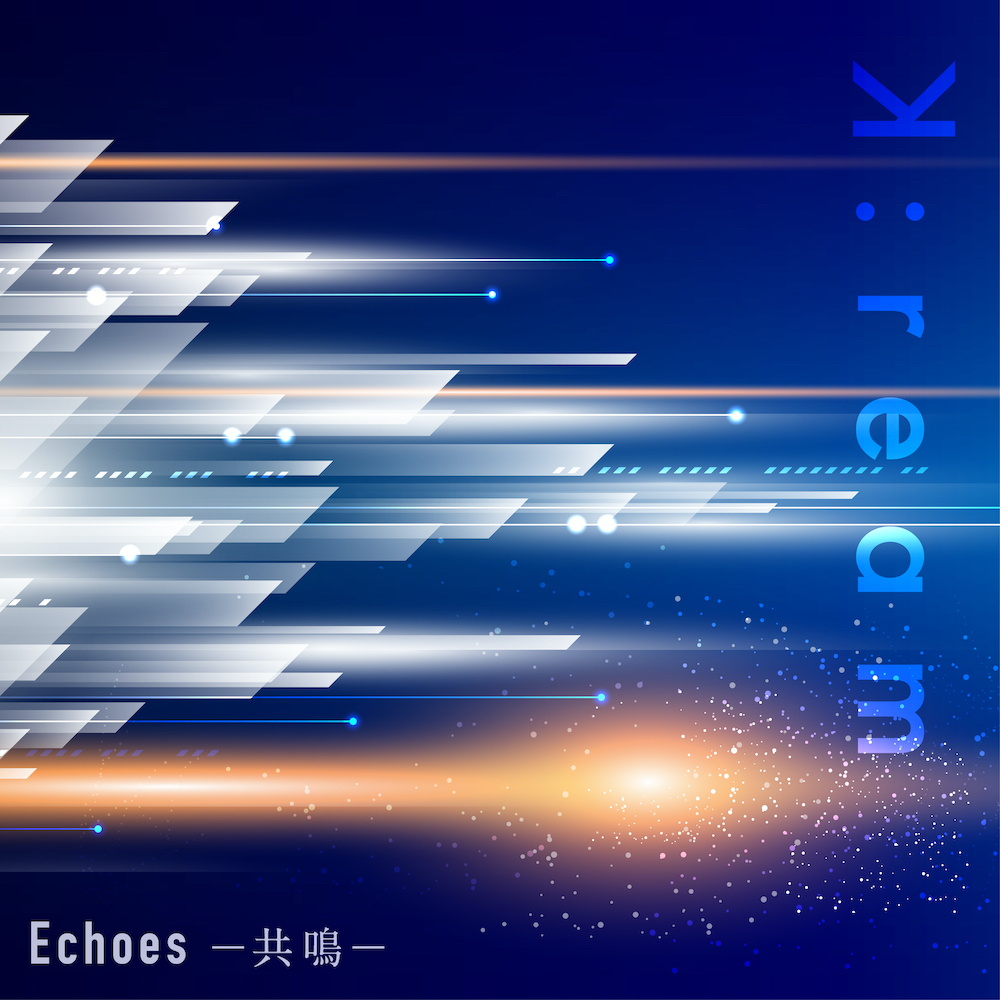 「Echoes -共鳴-」