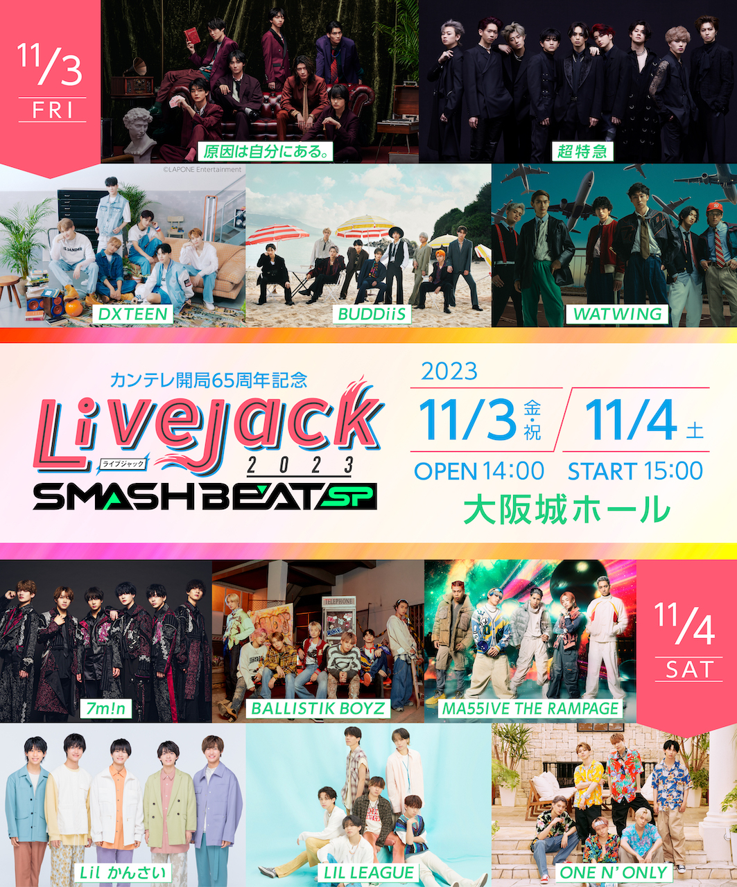 『Livejack 2023 SMASH BEAT SP』