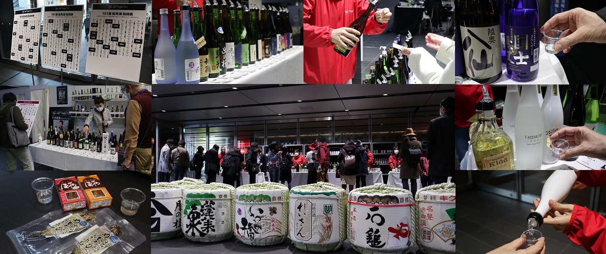 TOKYO SAKE FESTIVAL 2021