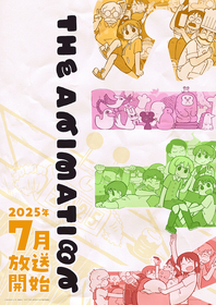 京アニ新作『CITY THE ANIMATION』7月放送開始！キービジュアル第1弾＆入野自由・和久井優ら追加キャストも公開