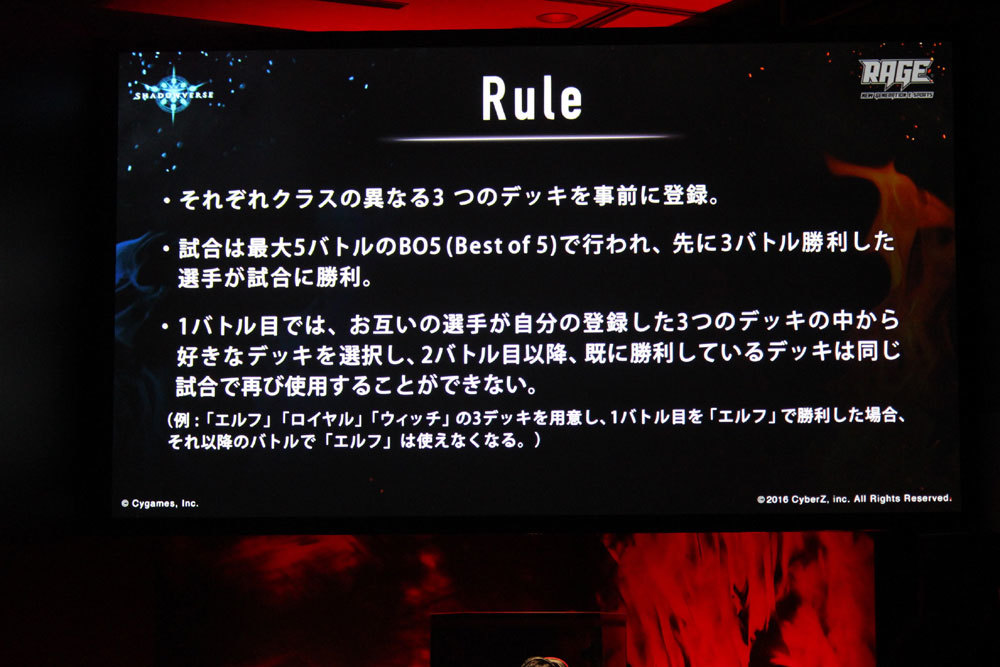 優勝賞金400万円 シャドウバース 最強を決める Rage Vol 3 開催 大会内容を完全レポート Spice エンタメ特化型情報メディア スパイス