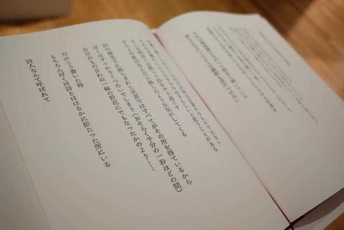 詩人のひととなりを感じながらもう一歩、その視点に近づいて読んでみるのも楽しい 撮影＝新井まる
