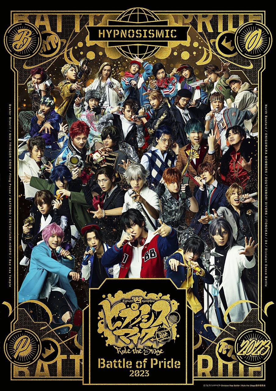 ヒプステキャスト全員の卒業が決定 『ヒプノシスマイク -Division Rap Battle-』Rule the Stage -Battle of  Pride 2023-の全情報も解禁 | SPICE - エンタメ特化型情報メディア スパイス