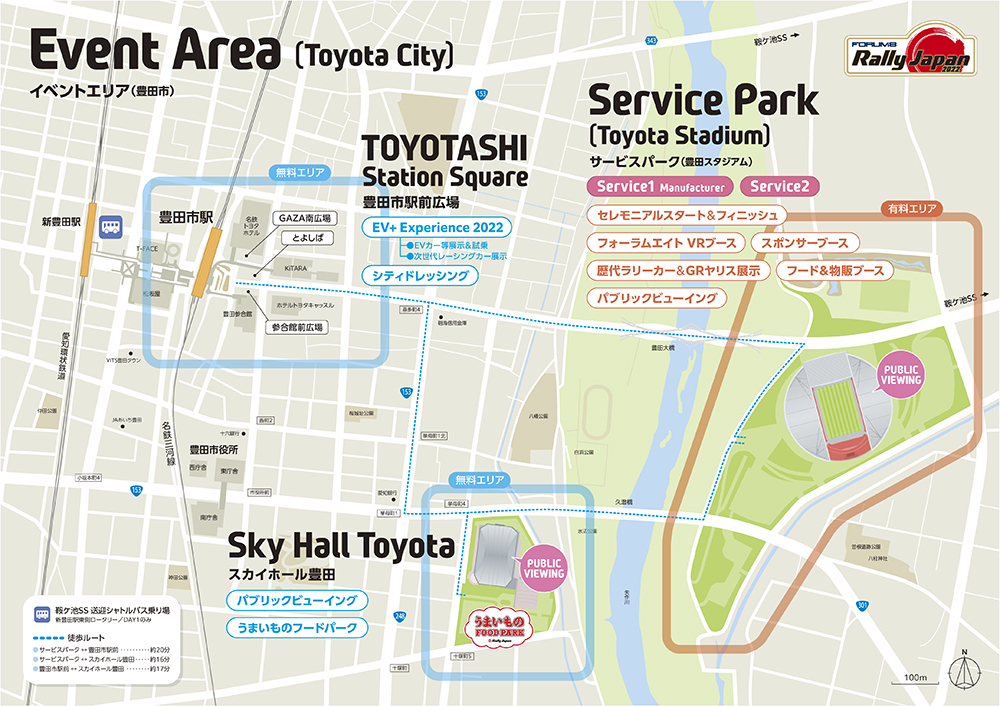 豊田スタジアム周辺にも「Rally Fan Festa」と名付けられた入場無料エリアを開設