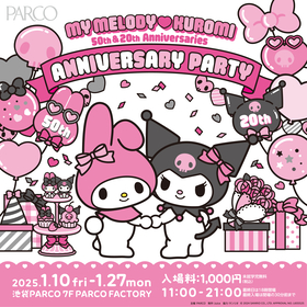 マイメロディとクロミをお祝いするパーティ会場へ！　展覧会『MY MELODY ▽ KUROMI ANNIVERSARY PARTY』池袋PARCOにて開催