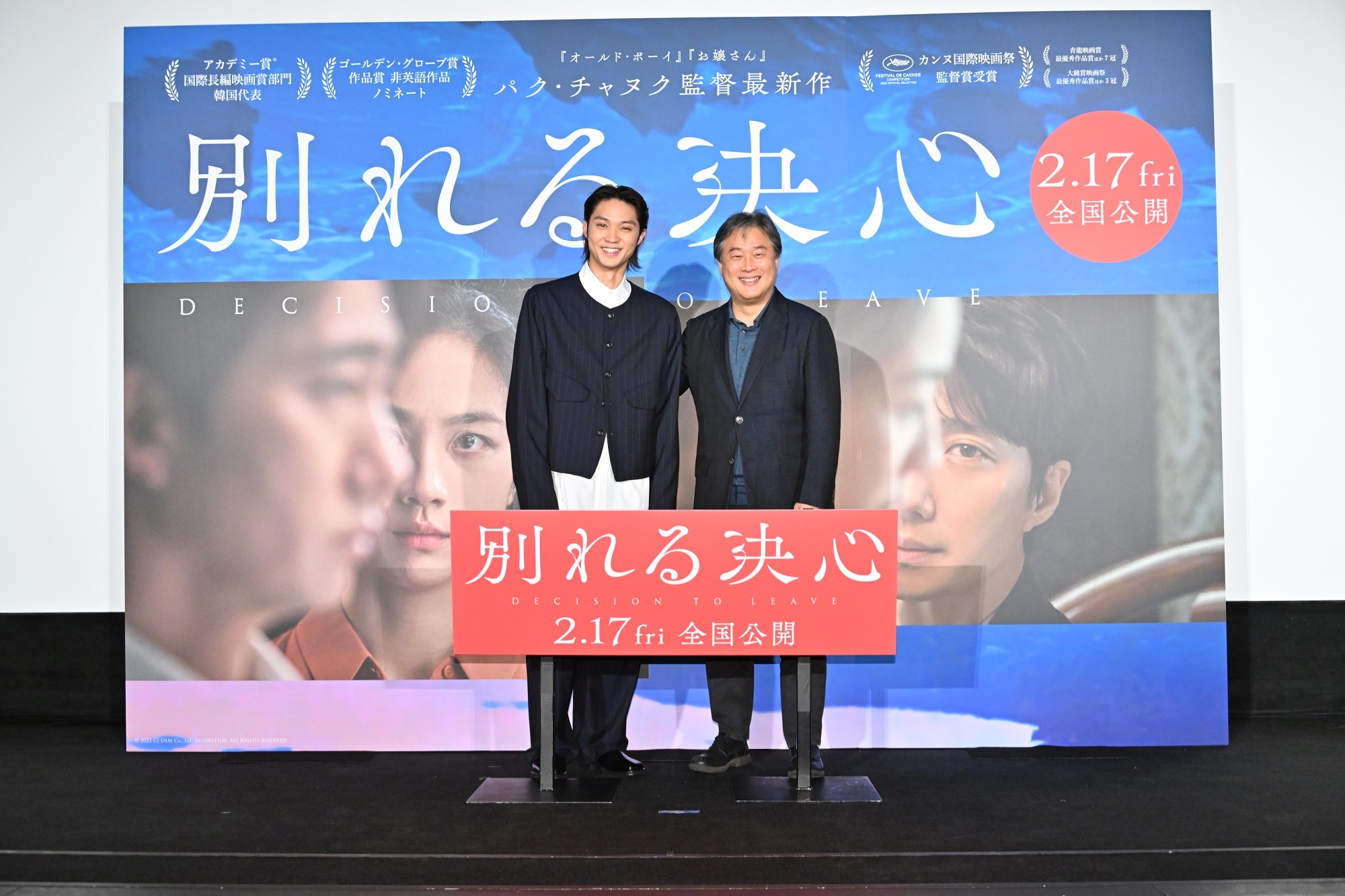 左から、磯村勇斗、パク・チャヌク監督 映画『別れる決心』ジャパンプレミア