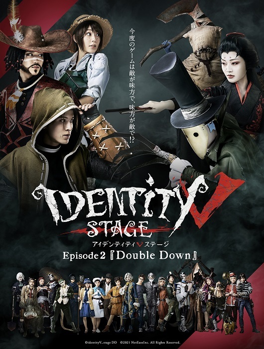 2021年４月１日に千秋楽を迎えた『Identity V STAGE』Episode2、 Blu