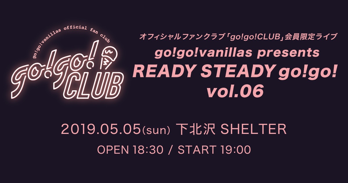 『go!go!vanillas presents READY STEADY go!go! vol.06』