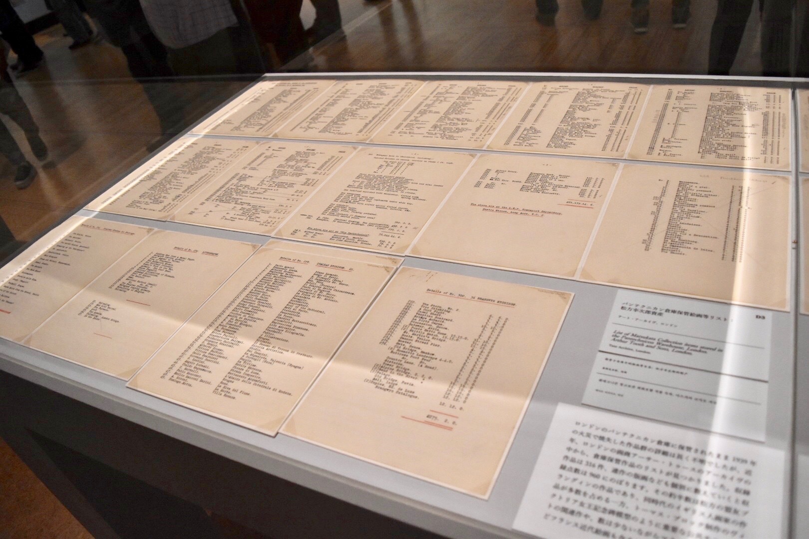 パンテクニカン倉庫保管絵画等リスト：松方幸次郎資産 テート・アーカイヴ蔵