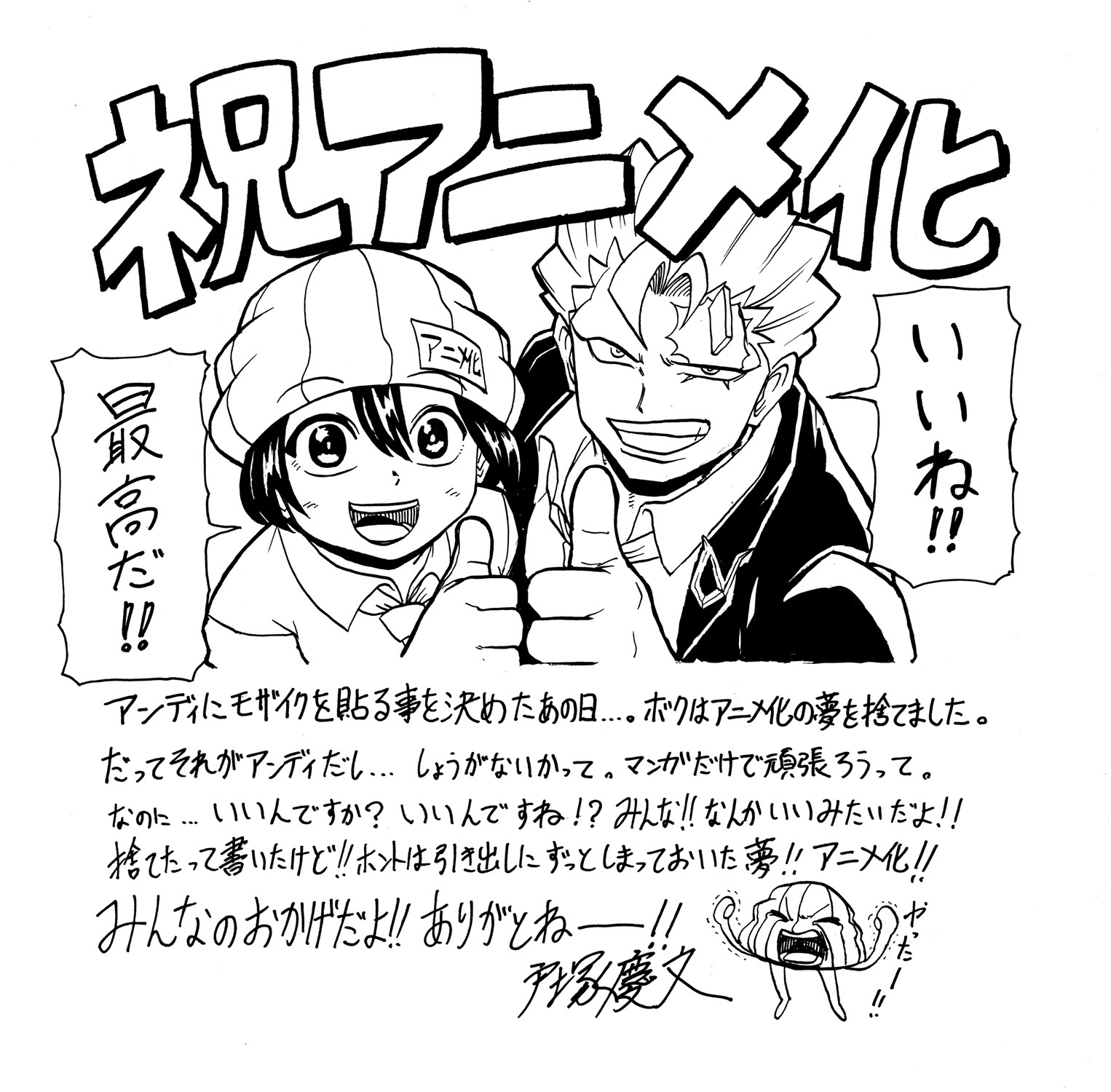 (C)戸塚慶文／集英社・アンデッドアンラック製作委員会