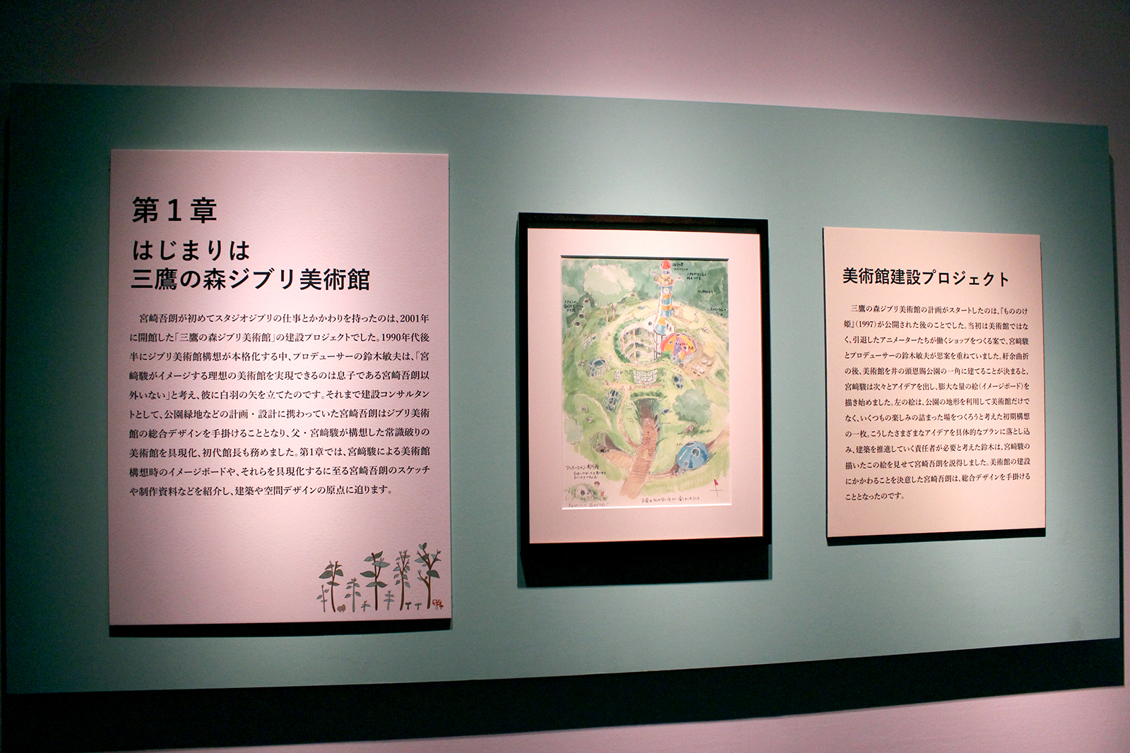 憧れのネコバスに乗れる！ 関西エリア初開催の特別展『ジブリパークと