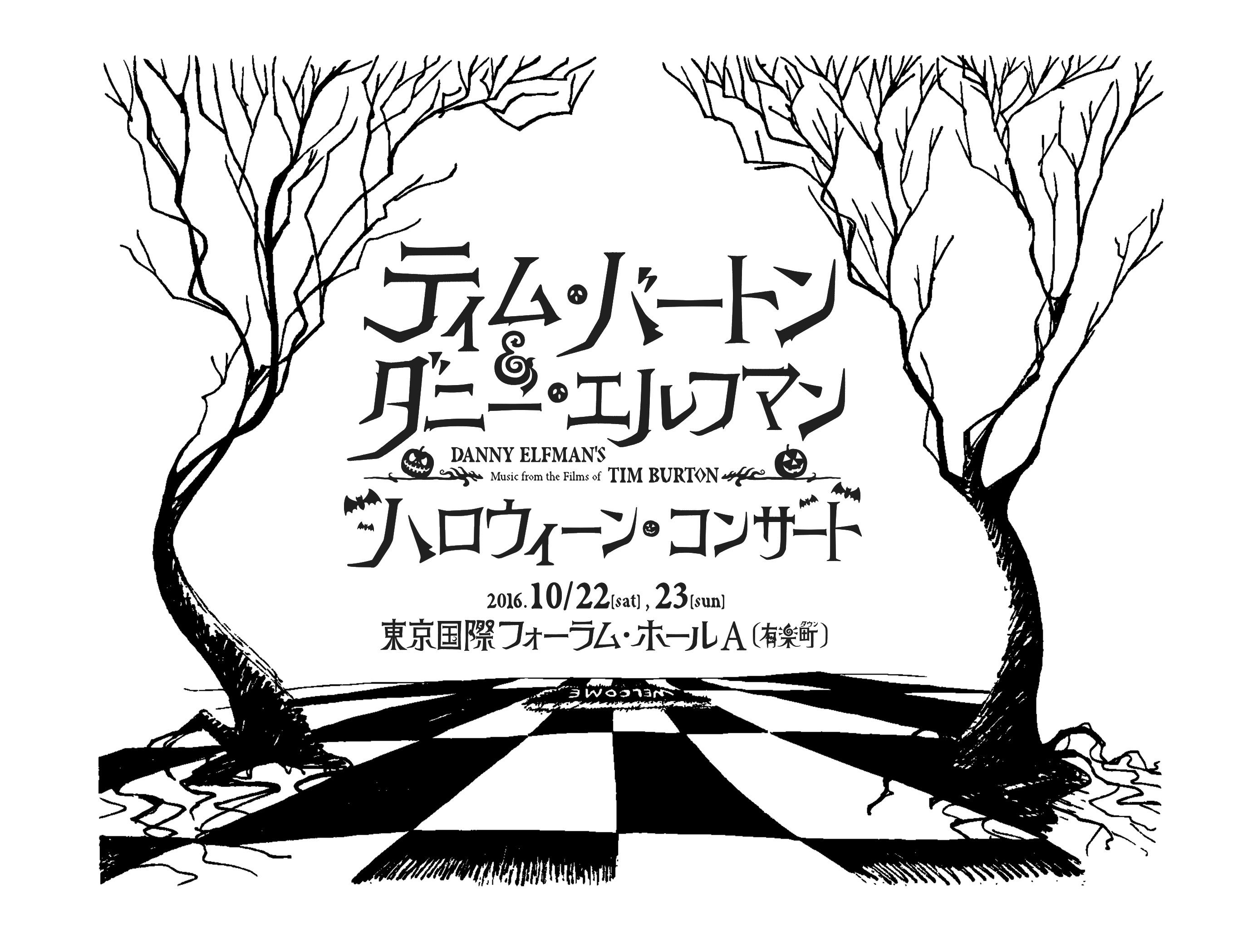 シザーハンズ から バットマン まで生演奏で楽しむ ティム バートン ダニー エルフマンのハロウィーンコンサート が開催決定 Spice エンタメ特化型情報メディア スパイス