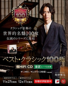 最新ピアノ・ベスト100全集 最新ピアノ・ベスト100全集
