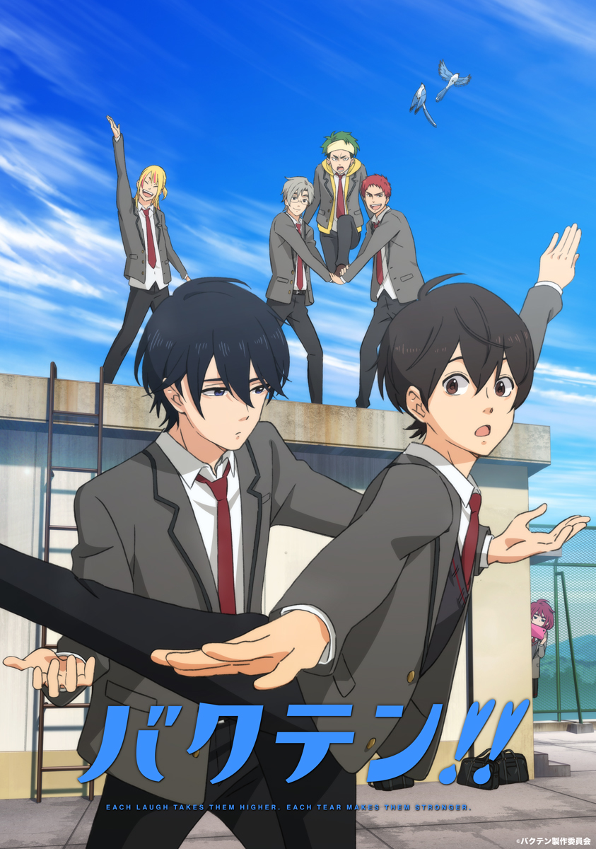 キービジュアル  (C)バクテン製作委員会