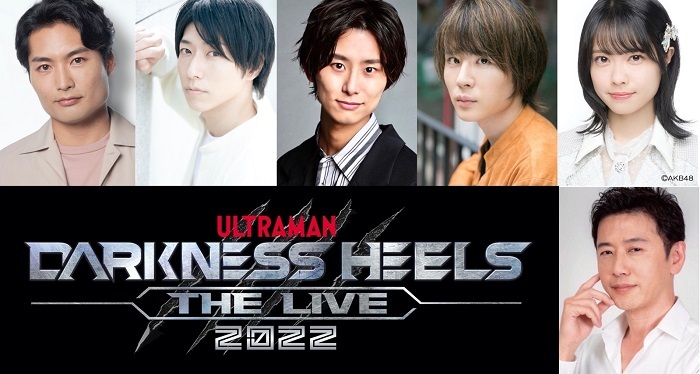 舞台『DARKNESS HEELS～THE LIVE～2022』 　(C)DHL2022 製作委員会