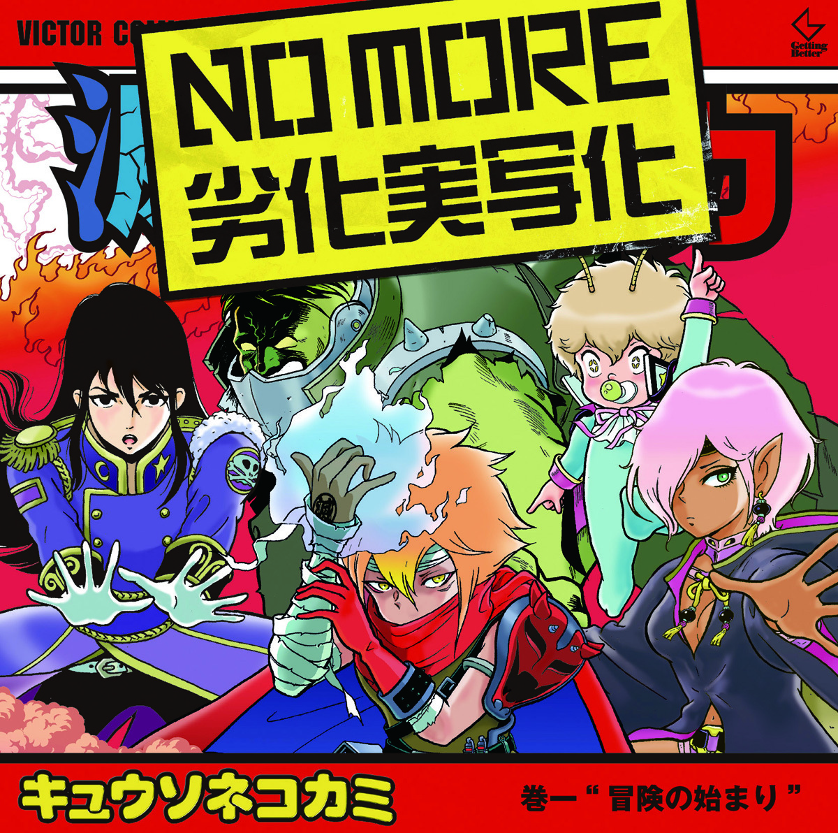 通常盤