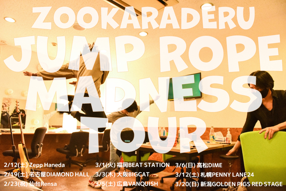 『JUMP ROPE MADNESS TOUR』フライヤー