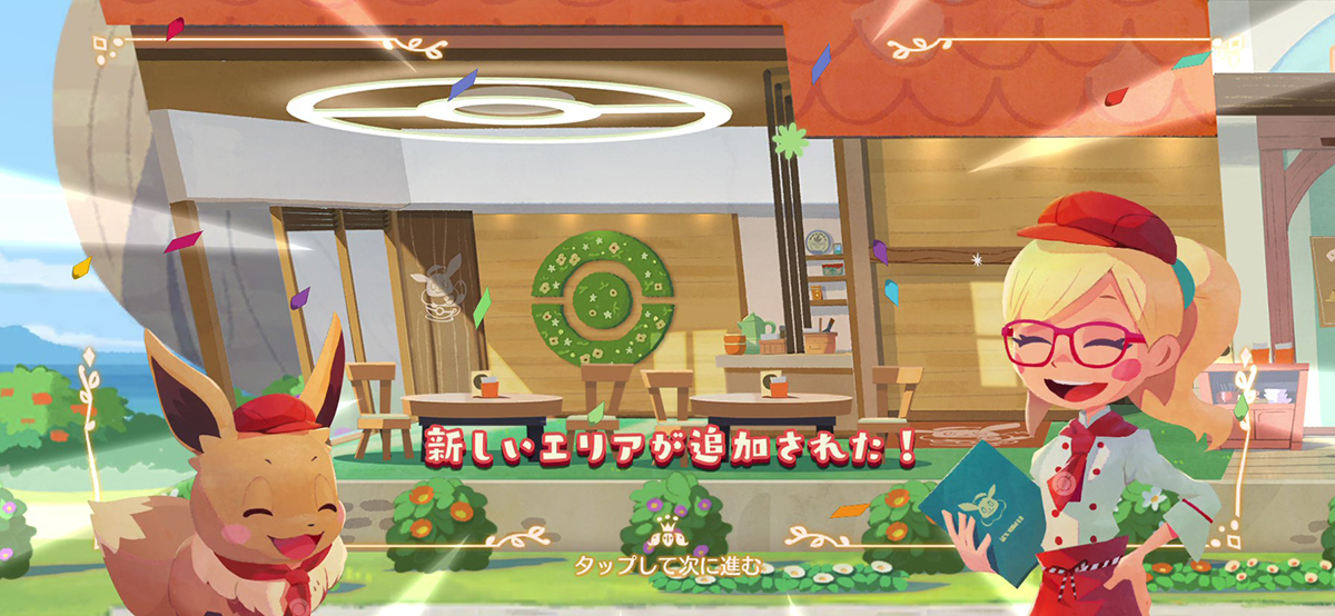 フロア拡張※画面は開発中のものです。 (C)2020 Pokémon. (C)1995-2020 Nintendo/Creatures Inc./GAME FREAK inc.