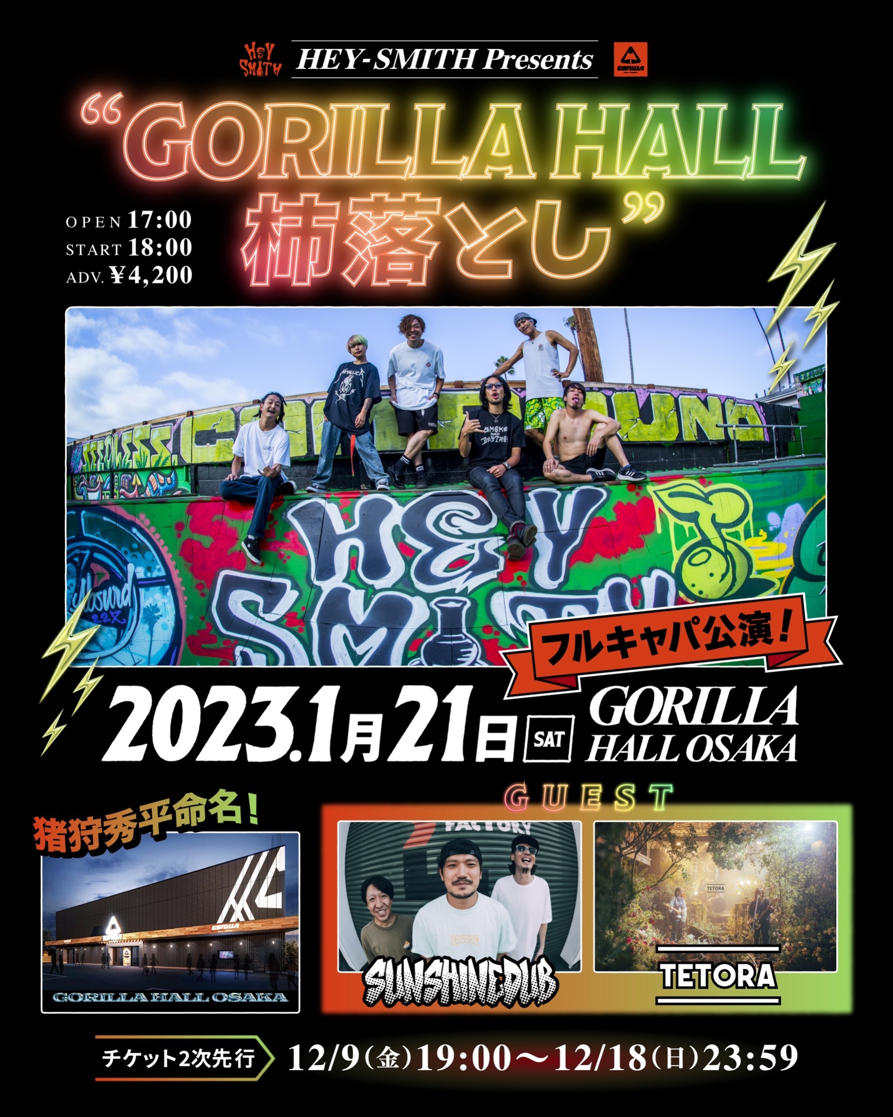 『HEY-SMITH × SUNSHINE DUB × TETORA』 HEY-SMITH Presents “GORILLA HALL 柿落とし”