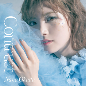 岡田奈々、2ndアルバム『Contrust』アートワークのテーマは「光
