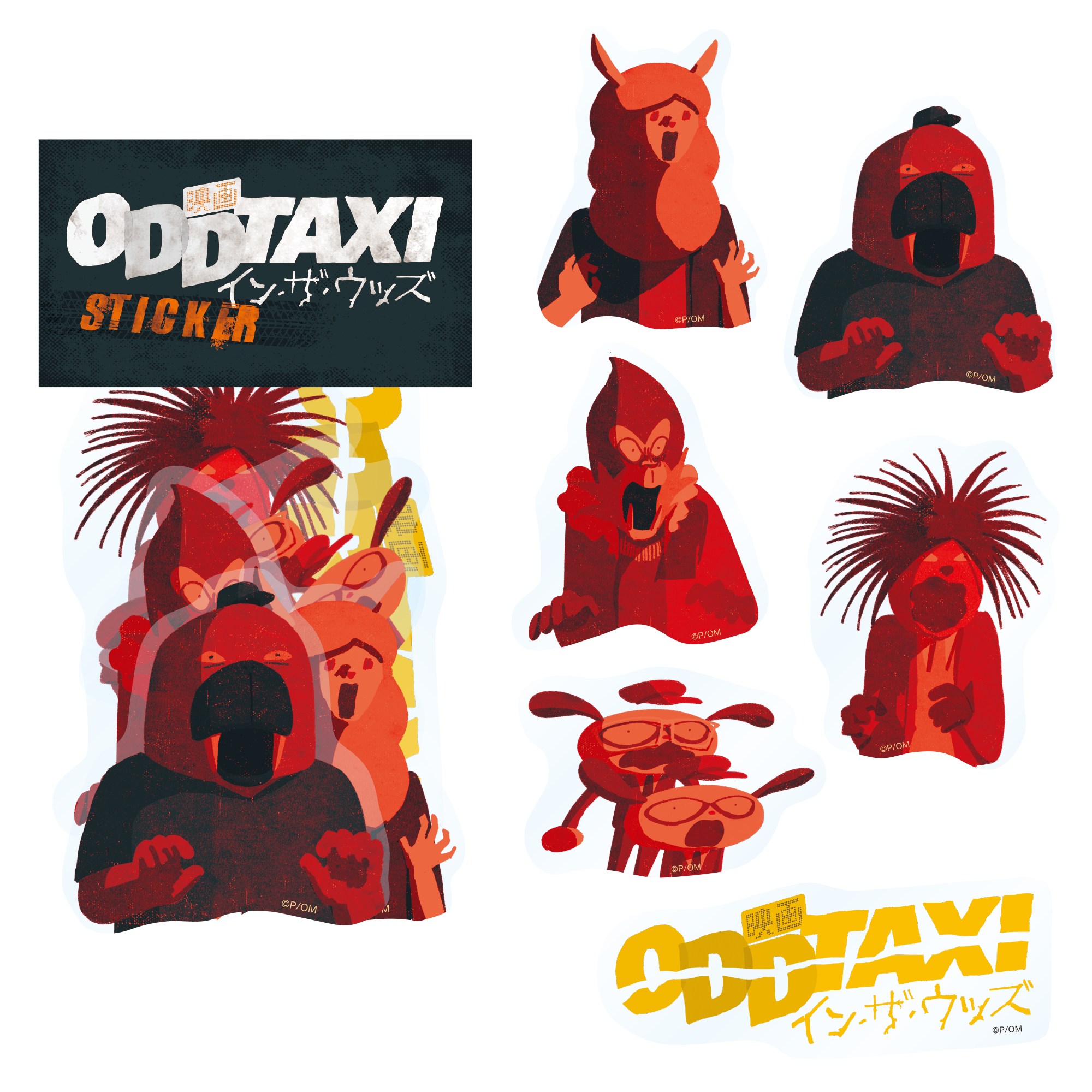 TVアニメ『オッドタクシー』Blu-ray BOX プロジェクト“ODDTAXI