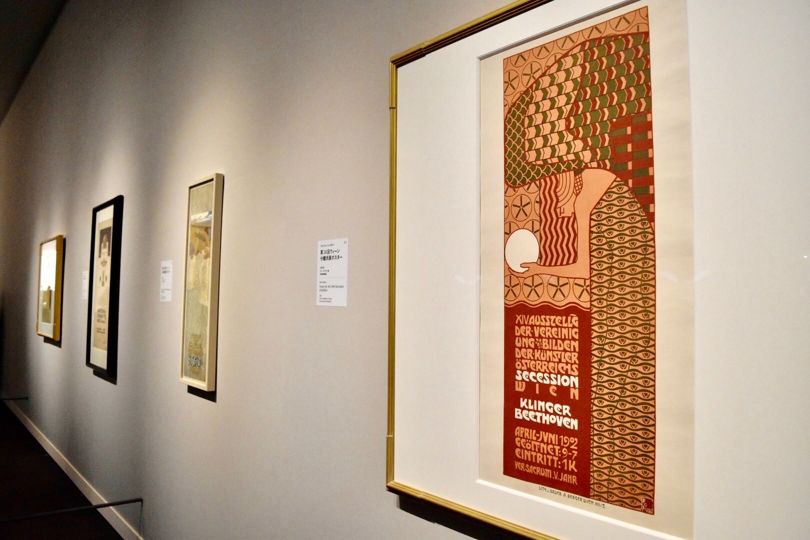 アルフレート・ロラー 《第14回ウィーン分離派展ポスター》 1902年 宇都宮美術館蔵