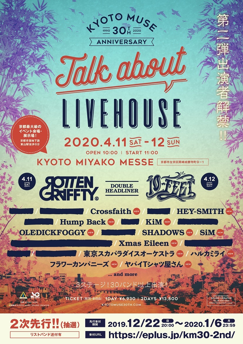 『KYOTO MUSE 30th Anniversary “Talk about LIVEHOUSE”』