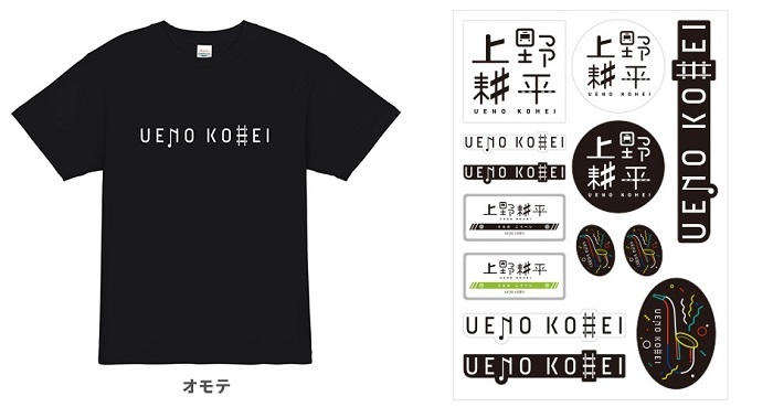 Tシャツ（S、M、Lサイズ展開あり）、ロゴステッカー