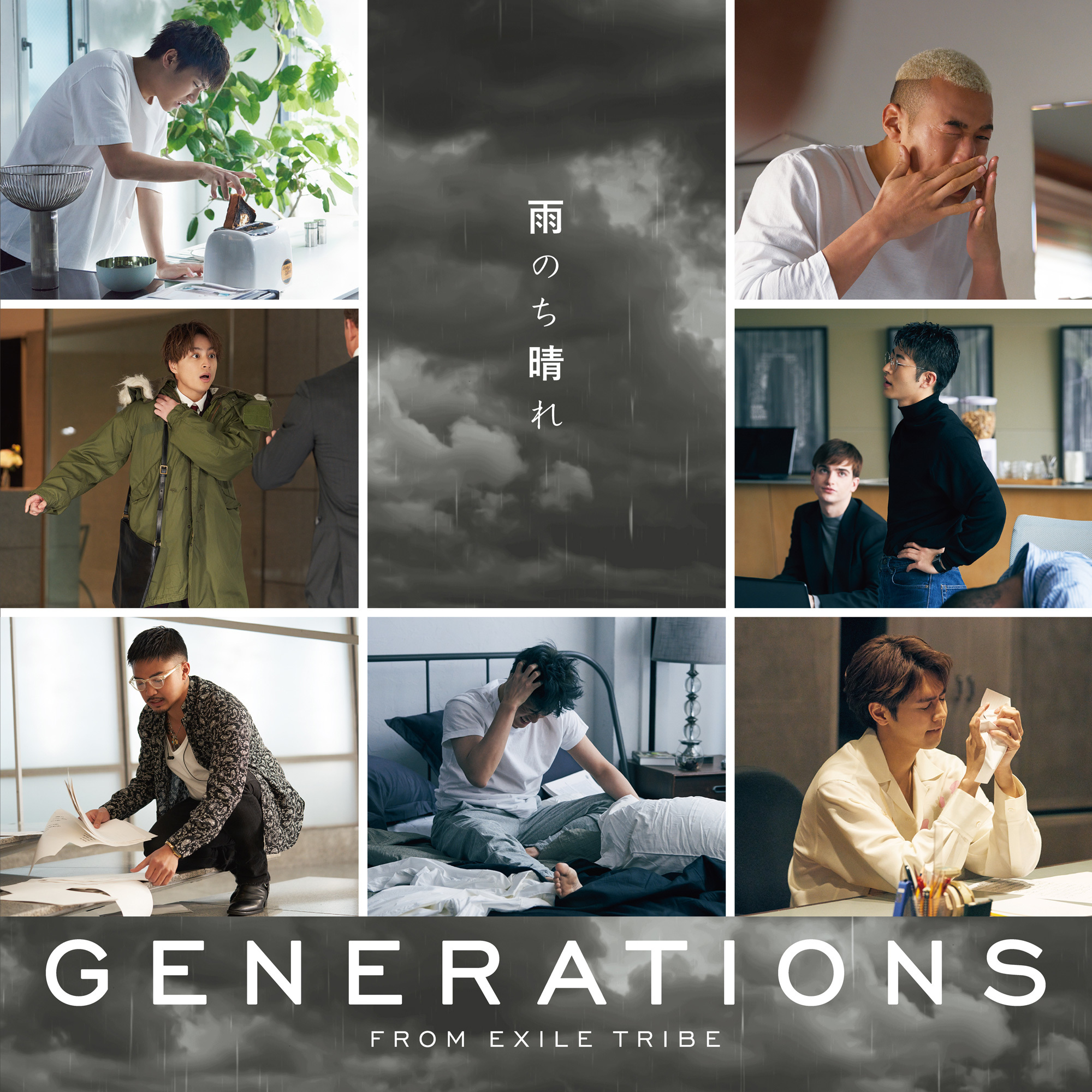 Generations デビュー8年目にして初の全員おそろいの衣装に 新ビジュアル シングルカップリング曲情報を解禁 Spice エンタメ特化型情報メディア スパイス