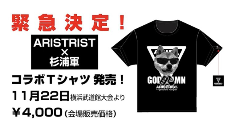 当日は杉浦軍×ARISTRISTによるコラボTシャツを販売