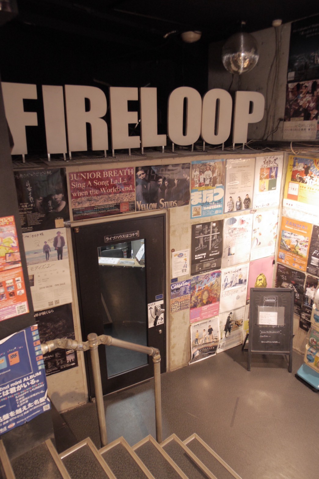 「ハコつなぎ」vol.6 寺田町Fireloop（大阪）