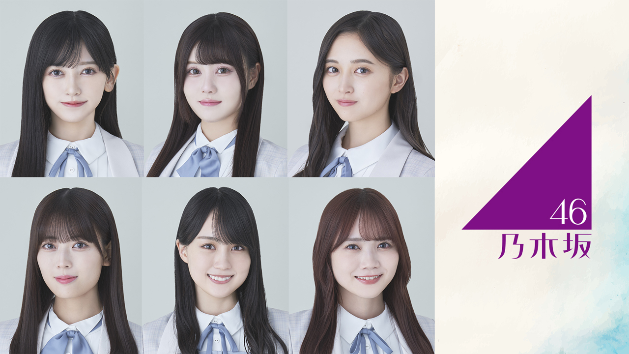 乃木坂46