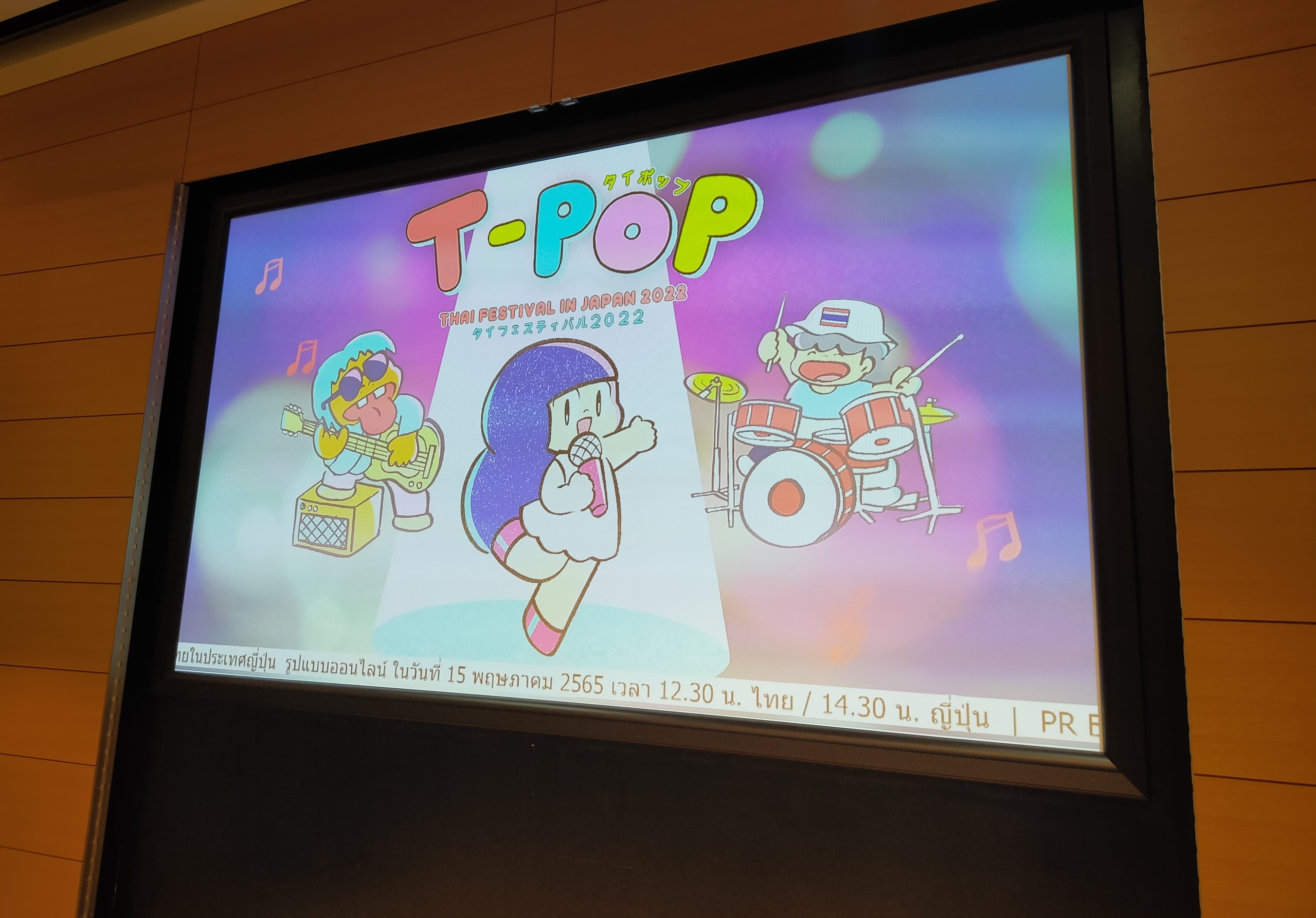 『タイフェスティバル2022』PRイベント