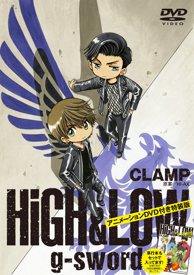 『HiGH&LOW g-sword』特装版 （Ｃ）Hi-AX/LDH ASIA （Ｃ）CLAMP・ST/講談社