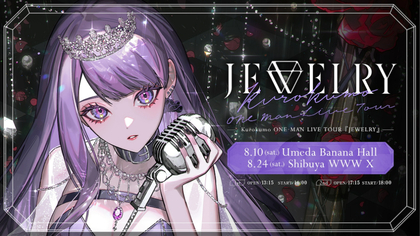 くろくも、4年ぶりツアーを発表 東阪でKurokumo ONE-MAN LIVE TOUR 『JEWELRY』開催 | SPICE -  エンタメ特化型情報メディア スパイス